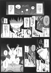 (C87) [Migumigu-sou (Migumigu)] Miori Seitokaichou no Kankin Seikatsu