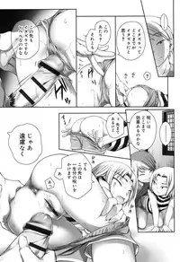 [Nishikibasami] Sepia-iro no Chocolate [Digital]