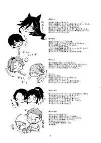 (Senka no Toki 14) [MERYx3 (Numeri)] Sairoku (Touken Ranbu)