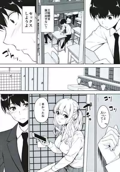 Seiso na Ane ga Suki nanoni Bitch to Sex Shiteru Ore