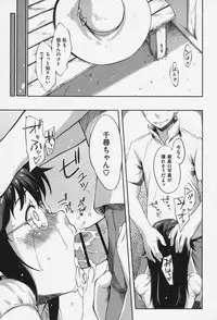 [Sakura Kotetsu] Maple Syrup