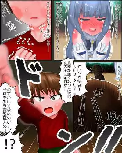 [Noroinfull] [Scatolo Chuui] Mahou Shoujo wa Mirareteru ~Sentou~