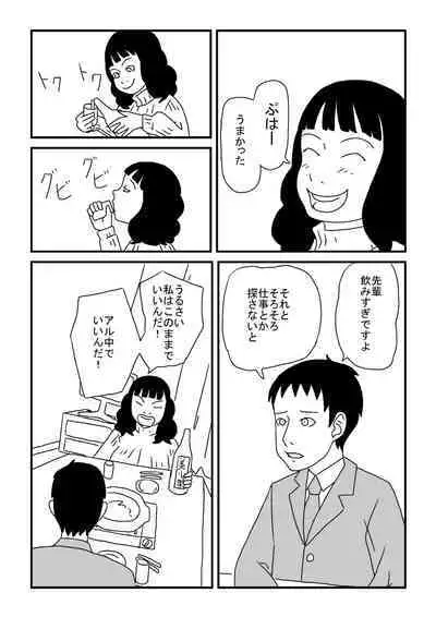 Aruchuu Senpai no Ninshin