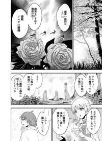 [Yuuki Ringo] Elfkan -Orc ga Elf to Yarimakuru-