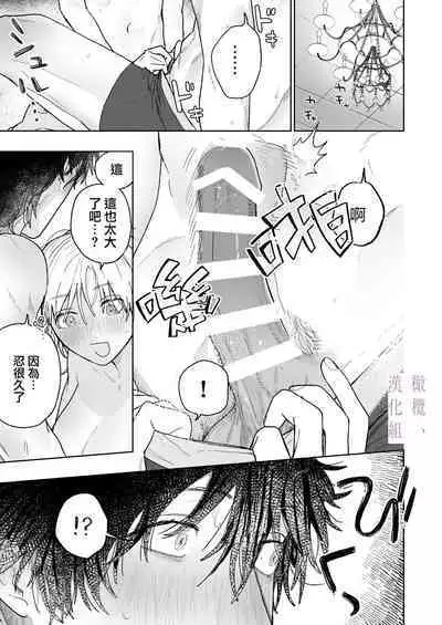 Karin no Karada wa, Eroi kara | 因为花梨的身体、很诱人啊。