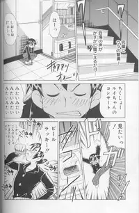 [Kawamoto Hiroshi] Bakunyuu Pero Pero Shimai