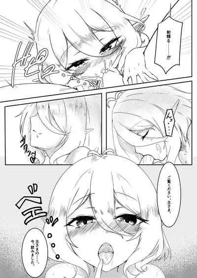 Boku no Juusha ga, Saikin Okashii.