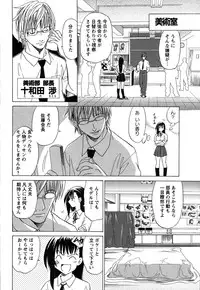 [Otono Natsu] CosPet