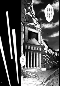 (C93) [Cyclone (Izumi, Reizei)] T-31 DoDo (Fate/Grand Order)