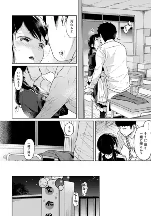 1LDK+JK Ikinari Doukyo? Micchaku!? Hatsu Ecchi!!? Ch. 1-24