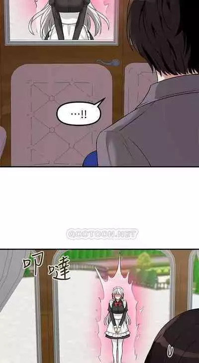 Elf Who Likes to be Humiliated Chapters 11 to 20