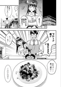 [Shigaoka Touki] Ama Pure - Sweet & Pure [Digital]