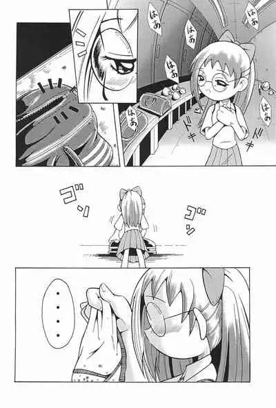 Urabambi Vol. 3 - Betabeta Hazuki