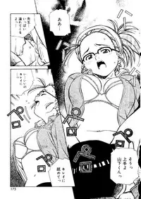 [Amano Youki] Torokeru Kibun