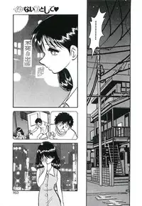 [Keno Yantarou] Ikenai Ko to Shite