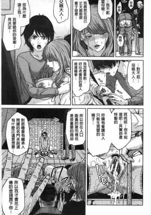 (outside the mother lewd about my stepmother mother)