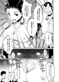 [Isofura (BECO, Poriuretan)] TSF de Jinsei Kawatta