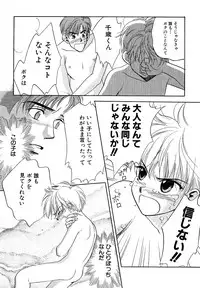 Atou Serina - Mousou Nikki