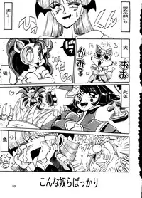 (C48) [R-KIDS (Various)] R KIDS! Vol. 10 (Various)