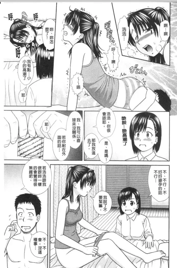 Daijoubu na Hi Dakara - Because it is a safe day