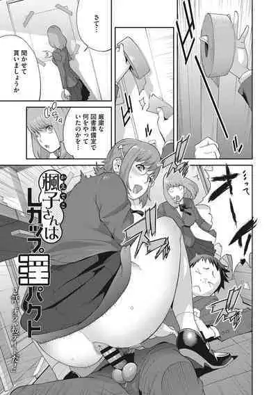 [Kotoyoshi Yumisuke] Junjou Decamelon - Pure Decamelon [Digital]