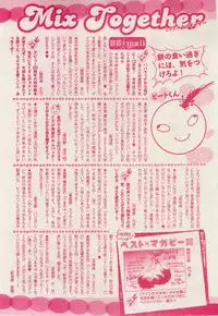 MAGAZINE BE×BOY 2015-02