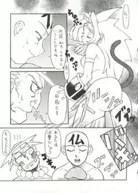 [Paradise City] Rakuen Toshi 8