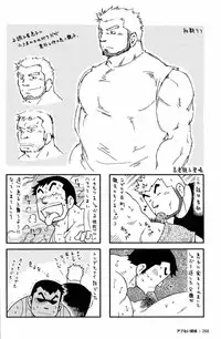 [Noda Gaku] Abunai Kankei