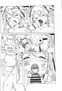 (C91) [Neko Pantsu] Suyasuya Arisu-chan (Girls und Panzer)