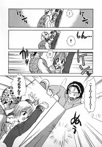 [Gotou Hayako] Koisuru Itoko!