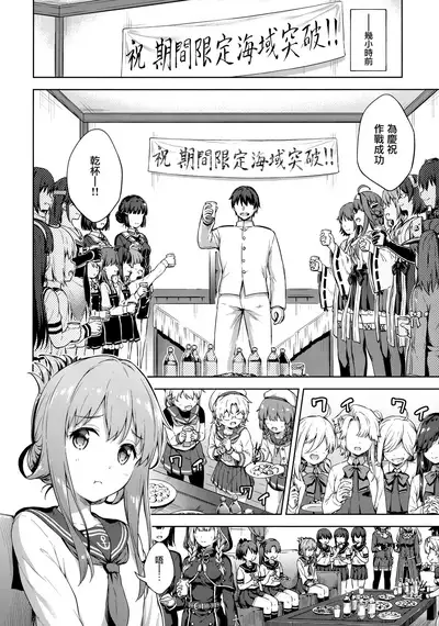 Amae Jouzu? no Inazuma-chan