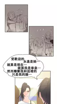 [﻿Chance, Kamang] Sports Girl ch.1-23[Chinese]