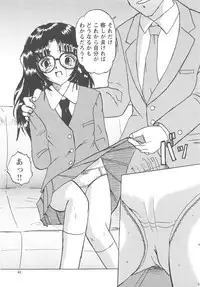 [Mumei] Okasareta Seifuku