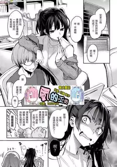 [Michiking] Azato Making Plus [Chinese] [Digital]