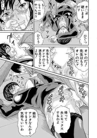 COMIC Mugen Tensei 2022-07