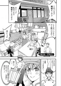 [Shigaoka Touki] Ama Pure - Sweet & Pure [Digital]