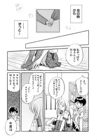 [Nagareboshi Hikaru] Hanbun Shoujo