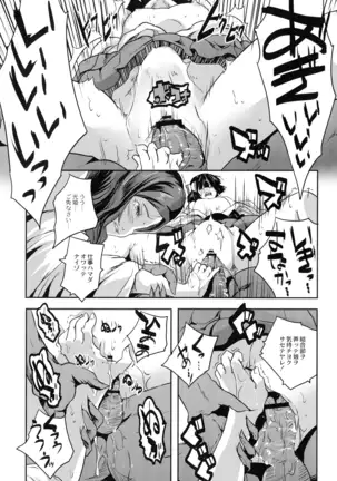 Mahou Shoujo Ryoujoku Quintet