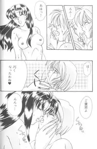 [Anthology] From The Neon Genesis 02