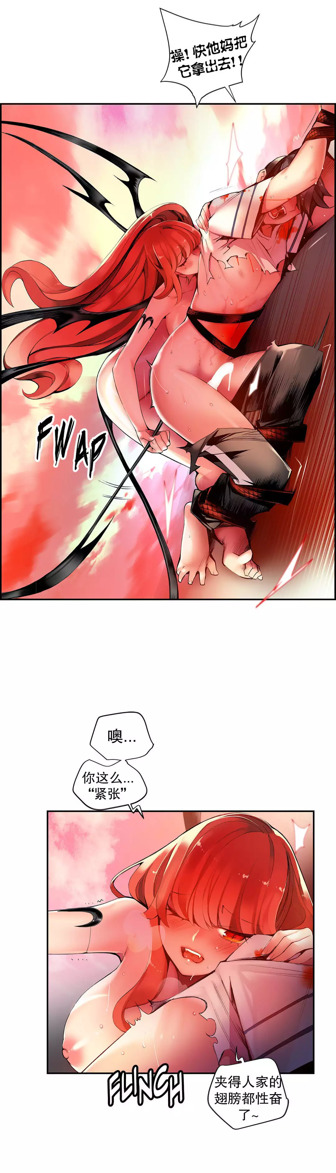 Lilith`s Cord | 莉莉丝的脐带 Ch.1-39