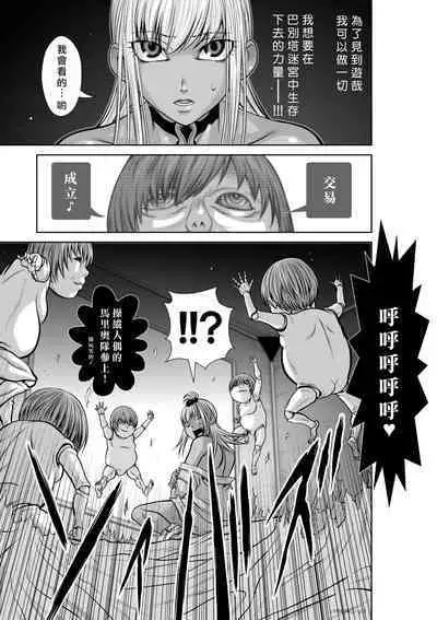 [Tetsu MOMOTA] Chijou Hyakkai R18 Ch26-30 [Chinese] 地上100層 [牛頭人酋長之魂漢化]