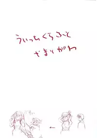 [Yamatogawa] Witchcraft [English] [Decensored]