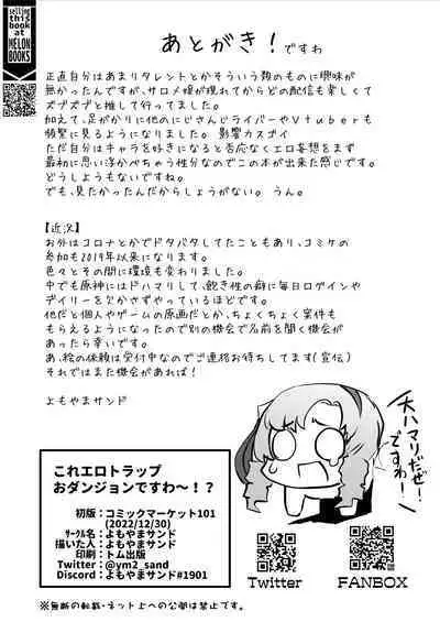 Kore Ero Trap Odungeon desuwa~!?