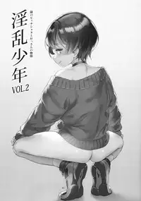 (C94) [Inran Shounen (Jairou)] Inran Shounen "Nazo no Bitch Shota to Ossan no Monogatari" VOL.2