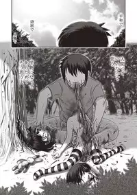 [Uziga Waita] Dead Flamingo [Digital]