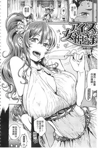 [Takahashi Note] Sakusei Carnival - It's Carnival of sucks sperm! | 搾精的嘉年華會 [Chinese]