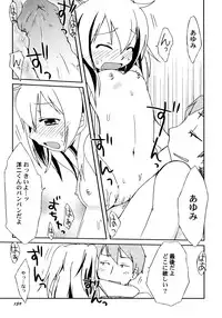 [Honda Aru] Kimi no Hachimitsu Pie - Your Honey pie