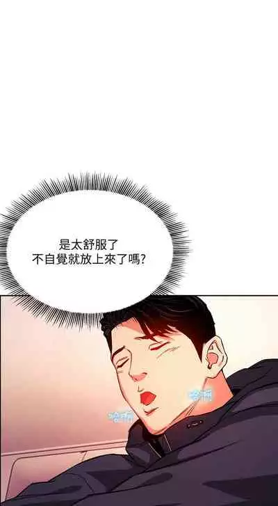 朋友的媽媽 1-19