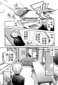 [Kamirenjaku Sanpei] Anal Angel [Chinese] [不冠名汉化] [第0-1话重制]