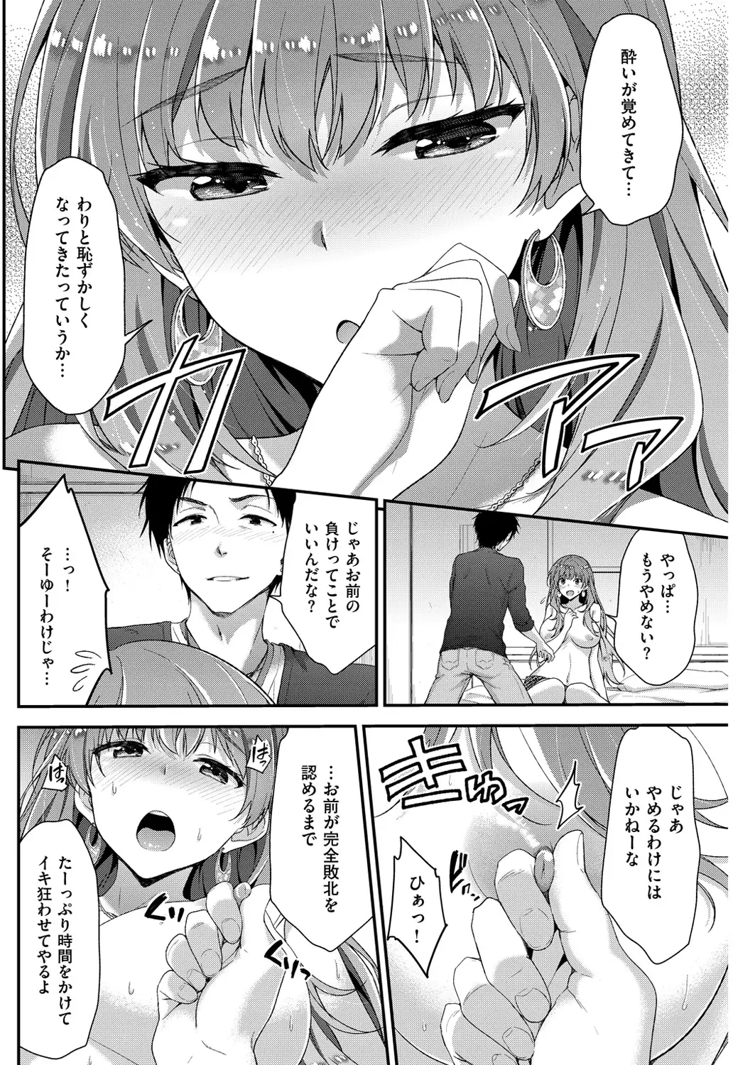 COMIC Kairakuten Beast 2016-03